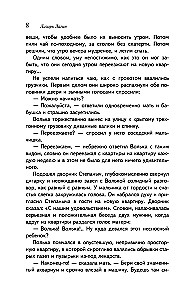 Старик Хоттабыч