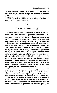 Старик Хоттабыч