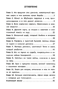 Собака Улыбака из 3-го А