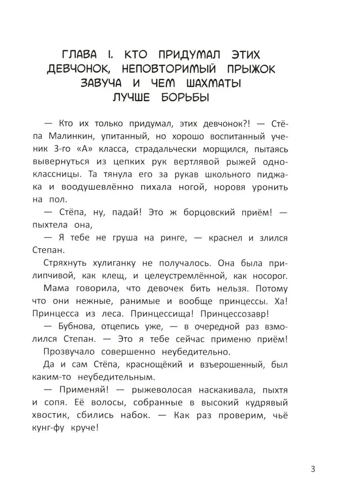 Собака Улыбака из 3-го А