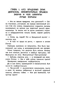 Собака Улыбака из 3-го А
