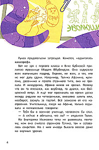 Собака Улыбака из 3-го А