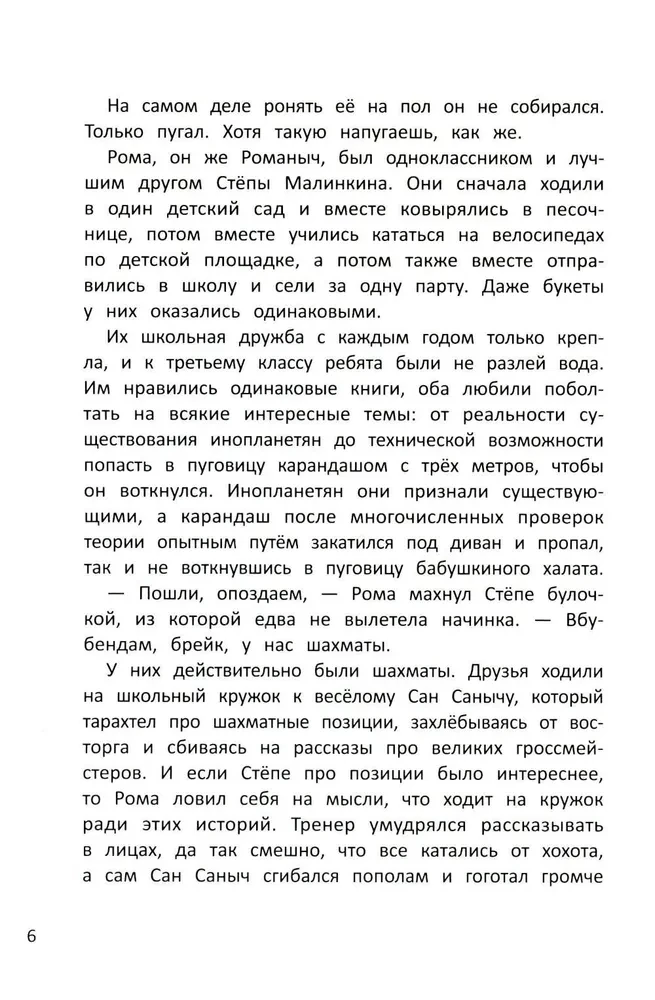 Собака Улыбака из 3-го А