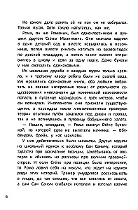 Собака Улыбака из 3-го А