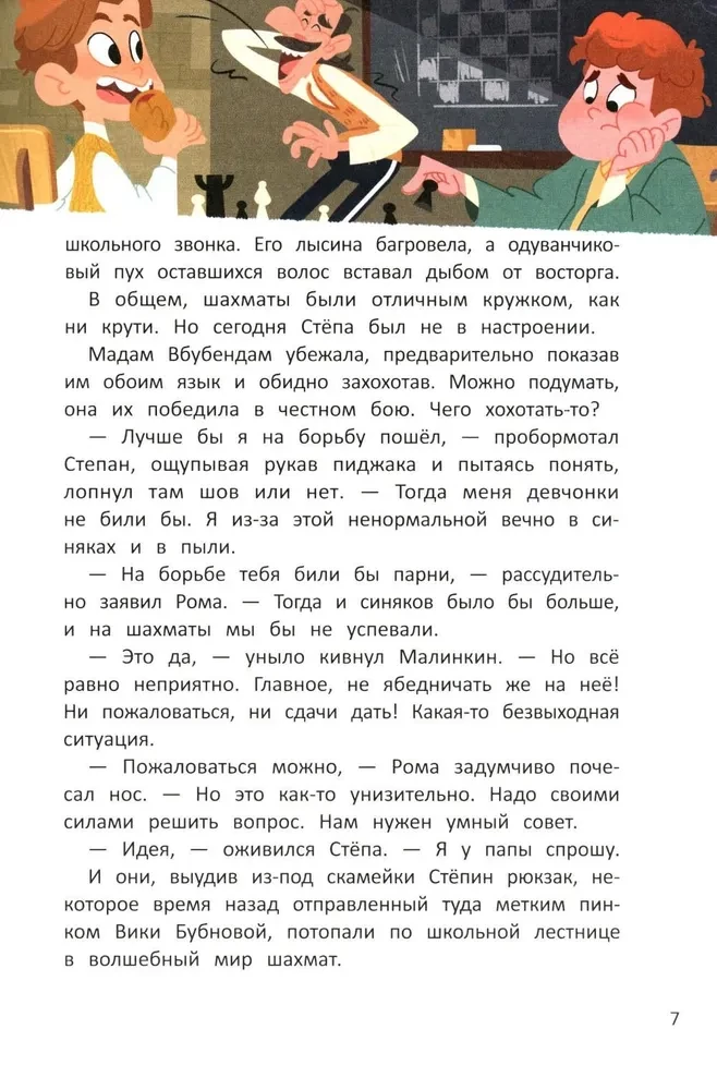 Собака Улыбака из 3-го А