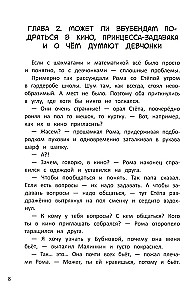 Собака Улыбака из 3-го А