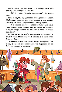 Собака Улыбака из 3-го А