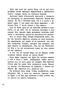 Собака Улыбака из 3-го А