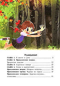Pasakains detektīvs: Līzas Drošās un Iljas Vētrainā stāsts