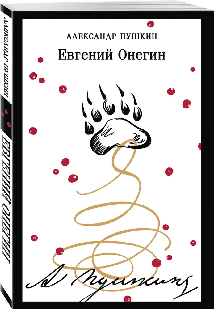 Eugēnijs Onegins