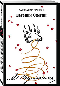 Eugēnijs Onegins