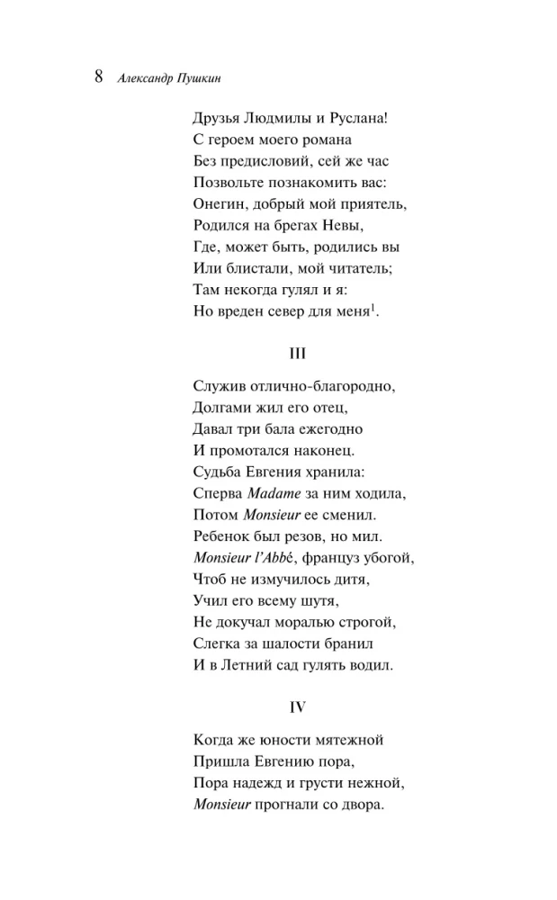 Eugēnijs Onegins
