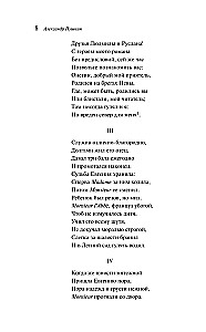 Eugēnijs Onegins
