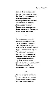 Eugēnijs Onegins