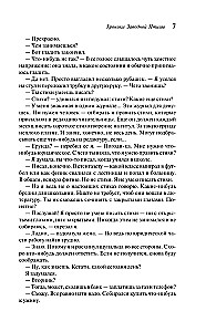 Хроники Заводной Птицы
