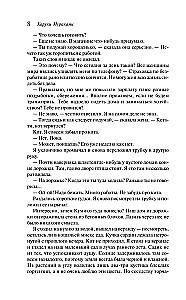 Хроники Заводной Птицы