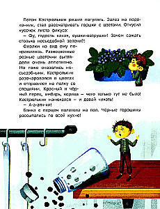 Знакомьтесь, домовой Кастрюлькин!