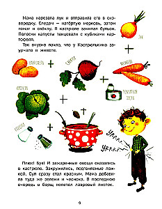 Знакомьтесь, домовой Кастрюлькин!