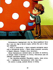 Знакомьтесь, домовой Кастрюлькин!