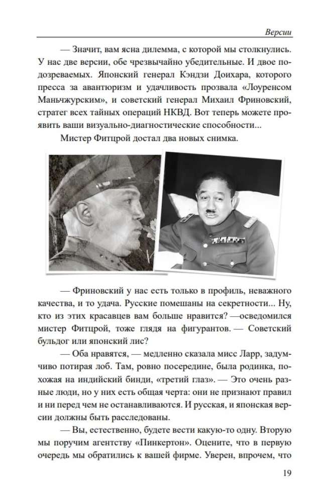 Maskava-Sinjin