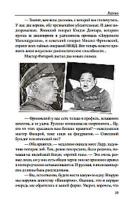 Maskava-Sinjin