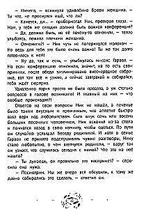Ник Гарвел и портал чудес