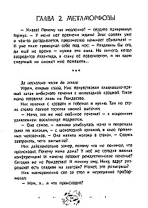 Ник Гарвел и портал чудес