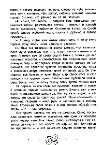 Ник Гарвел и портал чудес