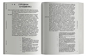 Mīlestības stāsts. 4. sējums. Miesas atzīšanās