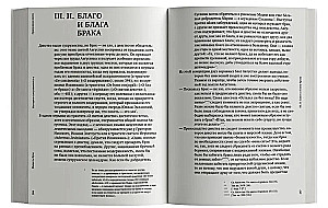 Mīlestības stāsts. 4. sējums. Miesas atzīšanās
