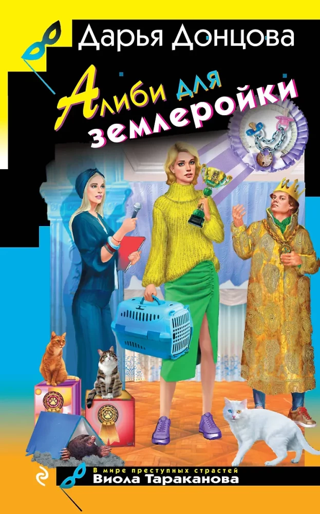 Alibi zemļrakei