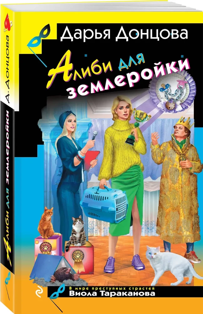 Alibi zemļrakei