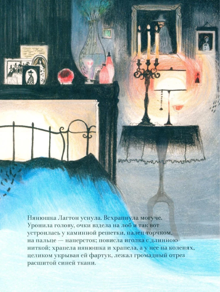 Штора нянюшки Лагтон