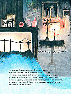 Штора нянюшки Лагтон