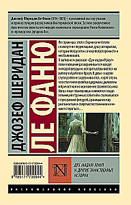Дух мадам Краул и другие таинственные истории