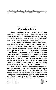 Дух мадам Краул и другие таинственные истории