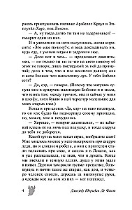 Дух мадам Краул и другие таинственные истории