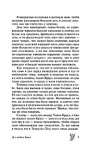 Дух мадам Краул и другие таинственные истории