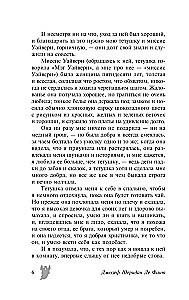 Дух мадам Краул и другие таинственные истории