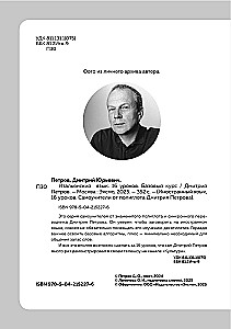 Итальянский язык, 16 уроков. Базовый курс