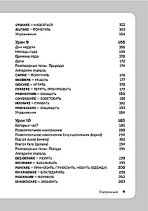 Итальянский язык, 16 уроков. Базовый курс