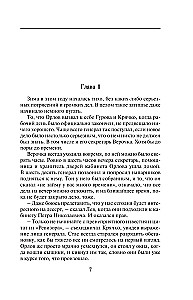 Solījums cauri sienai