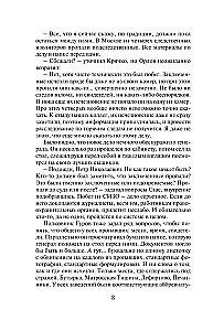 Solījums cauri sienai