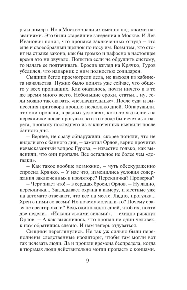 Solījums cauri sienai