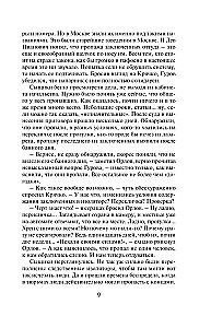 Solījums cauri sienai