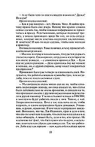 Solījums cauri sienai
