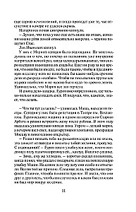 Solījums cauri sienai