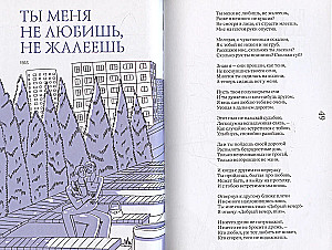 Есенин навсегда. Сборник стихов с современными иллюстрациями