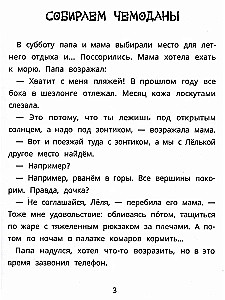 Дорога в лето