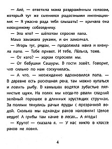 Дорога в лето
